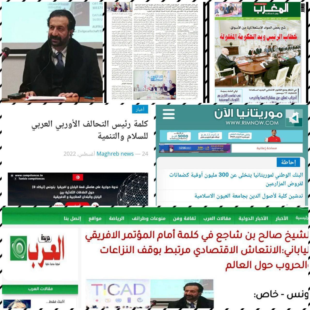 تغطية واسعة لوسائل الإعلام المغاربية لكلمة بن شاجع في مؤتمر تيكاد 8 بتونس